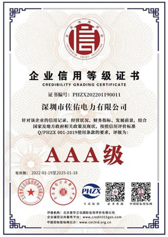 企業(yè)資信等級(jí)證書(shū)